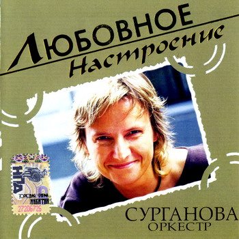 Постер VA - Любовное настроение VA - Любовное настроение