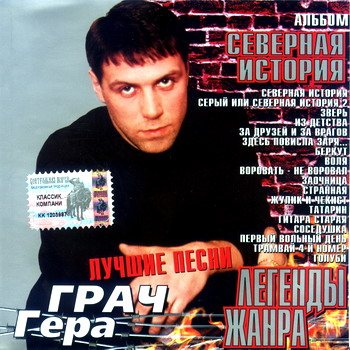 Постер VA - Легенды жанра. 43 CD VA - Легенды жанра. 43 CD