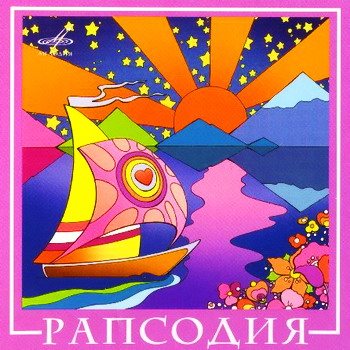 Постер ВИА Best - Коллекция ВИА Best - Коллекция