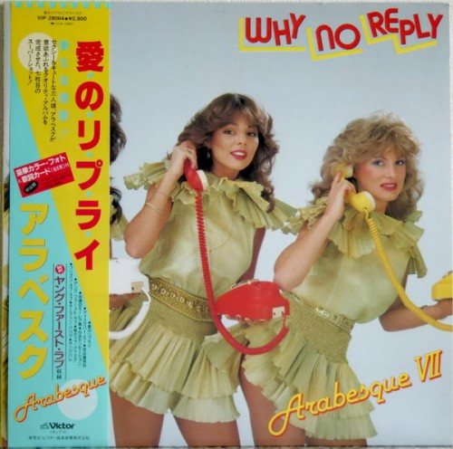 Постер Arabesque - Discography Arabesque - Discography