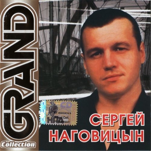 Постер Сборник - Серия Grand Collection Сборник - Серия Grand Collection