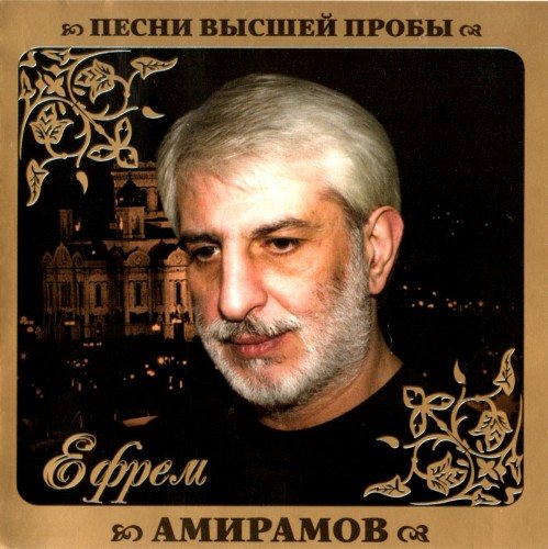Постер VA - Серия Песни Высшей Пробы VA - Серия Песни Высшей Пробы