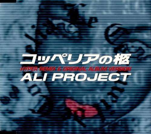 Постер ALI PROJECT - Discography ALI PROJECT - Discography