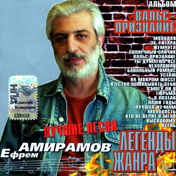 Постер VA - Легенды жанра. 43 CD VA - Легенды жанра. 43 CD