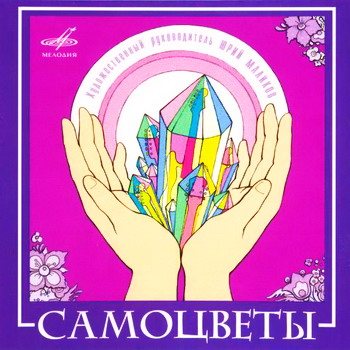 Постер ВИА Best - Коллекция ВИА Best - Коллекция