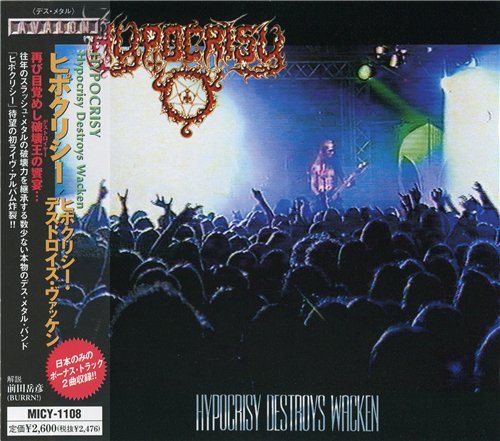 Постер Hypocrisy - Discography Hypocrisy - Discography