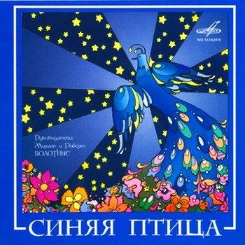 Постер ВИА Best - Коллекция ВИА Best - Коллекция