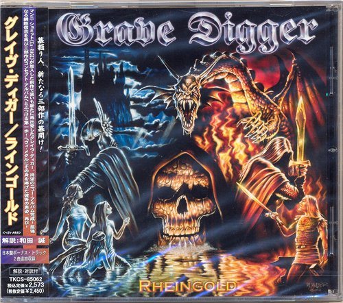Постер Grave Digger - Discography Grave Digger - Discography