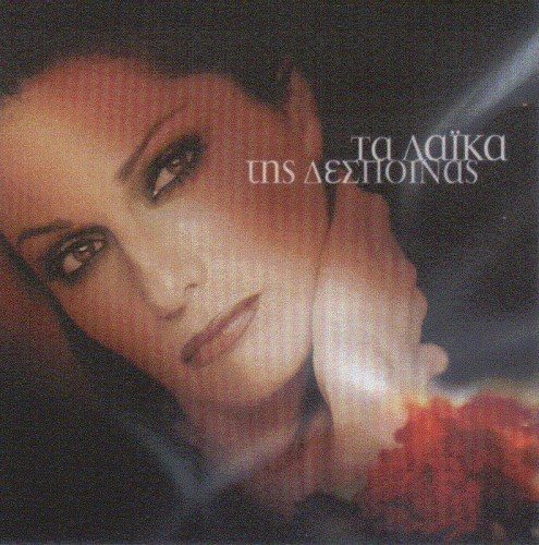 Постер Despina Vandi - Discography Despina Vandi - Discography