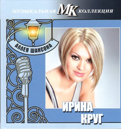 Постер VA - Серия Аллея шансона. Коллекция МК VA - Серия Аллея шансона. Коллекция МК