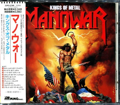 Постер ManowaR - Discography ManowaR - Discography