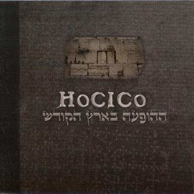 Постер Hocico - Discography Hocico - Discography