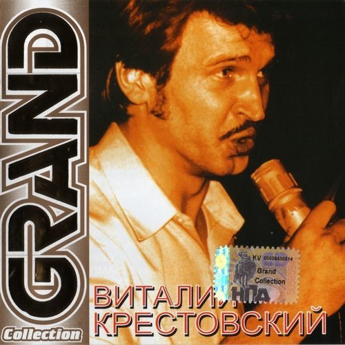 Постер Сборник - Серия Grand Collection Сборник - Серия Grand Collection