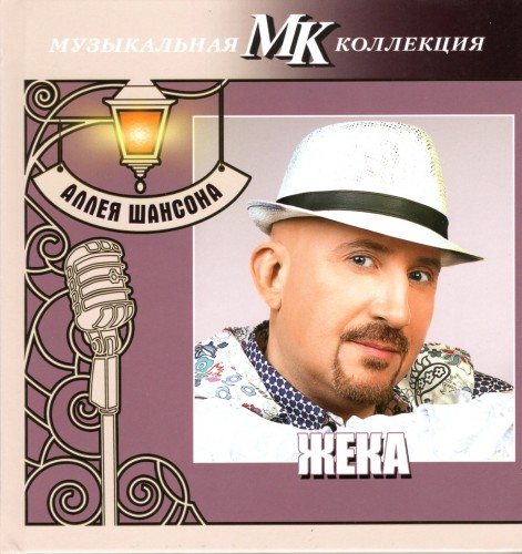 Постер VA - Серия Аллея шансона. Коллекция МК VA - Серия Аллея шансона. Коллекция МК