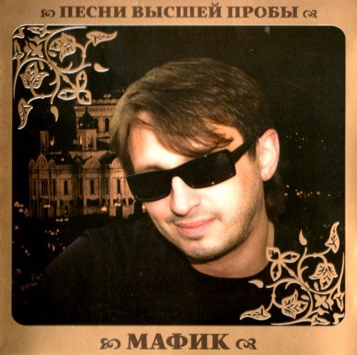 Постер VA - Серия Песни Высшей Пробы VA - Серия Песни Высшей Пробы