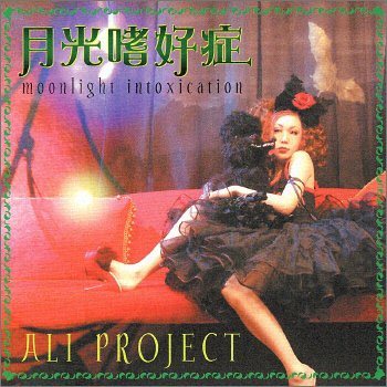 Постер ALI PROJECT - Discography ALI PROJECT - Discography