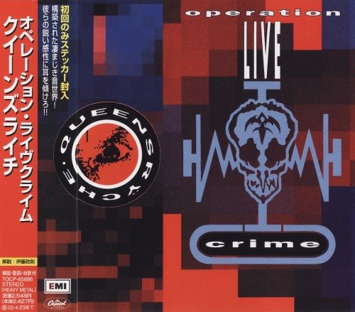 Постер Queensryche - Discography Queensryche - Discography