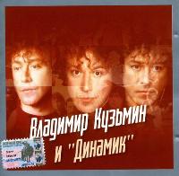 Постер Владимир Кузьмин 1982 - 2007 ,оф. дискография Владимир Кузьмин 1982 - 2007 ,оф. дискография