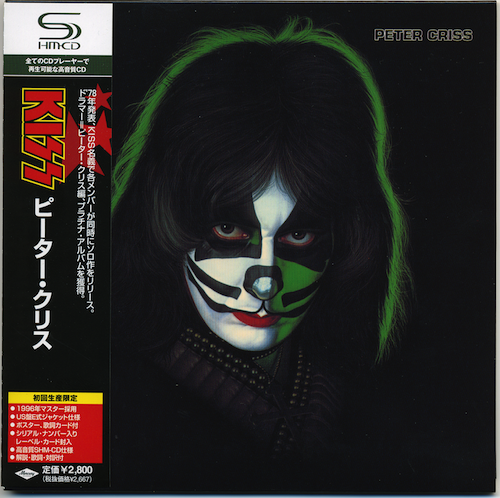 Постер Kiss - Discography: Часть - I Kiss - Discography: Часть - I