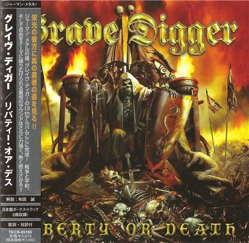 Постер Grave Digger - Discography Grave Digger - Discography