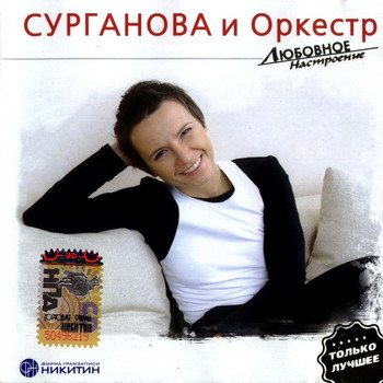 Постер VA - Любовное настроение VA - Любовное настроение