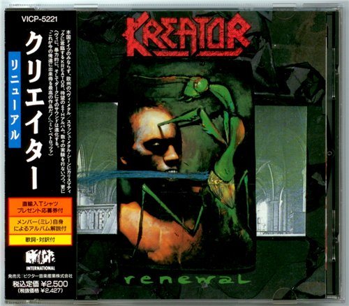 Постер Kreator - Discography Kreator - Discography