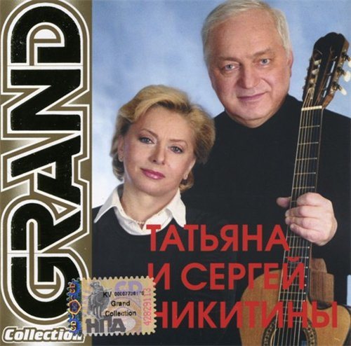 Постер Сборник - Серия Grand Collection Сборник - Серия Grand Collection