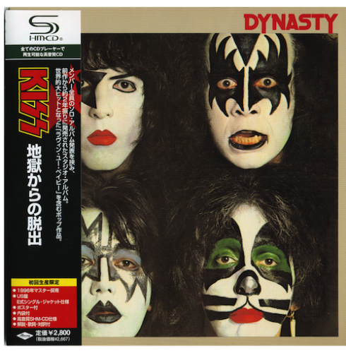 Постер Kiss - Discography: Часть - I Kiss - Discography: Часть - I