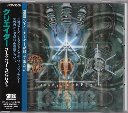 Постер Kreator - Discography Kreator - Discography