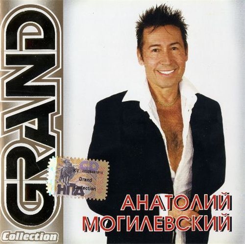 Постер Сборник - Серия Grand Collection Сборник - Серия Grand Collection