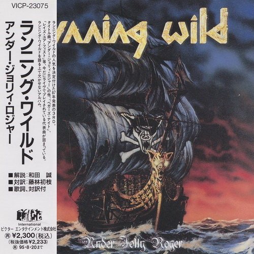 Постер Running Wild - Discography Running Wild - Discography