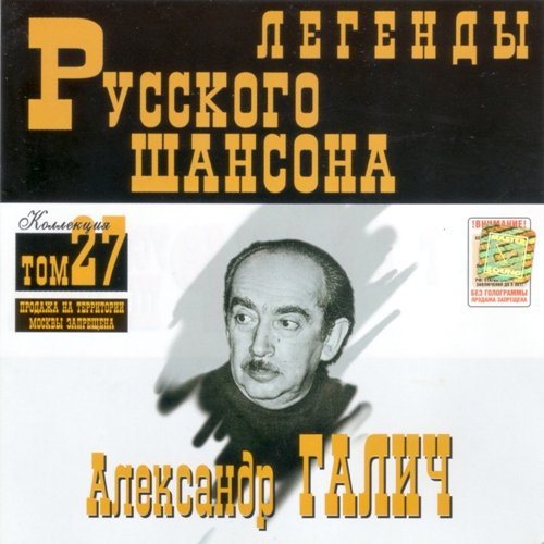 Постер VA-Серия: Легенды Русского Шансона Тома VA-Серия: Легенды Русского Шансона Тома