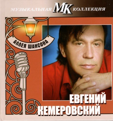 Постер VA - Серия Аллея шансона. Коллекция МК VA - Серия Аллея шансона. Коллекция МК