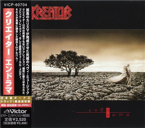 Постер Kreator - Discography Kreator - Discography