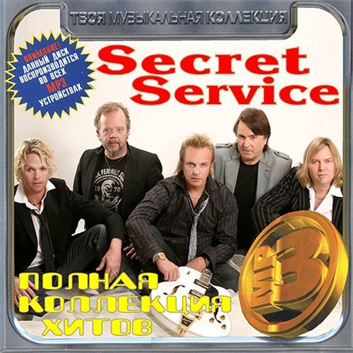 Постер Secret Service - Discography Secret Service - Discography