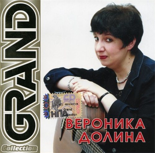 Постер Сборник - Серия Grand Collection Сборник - Серия Grand Collection