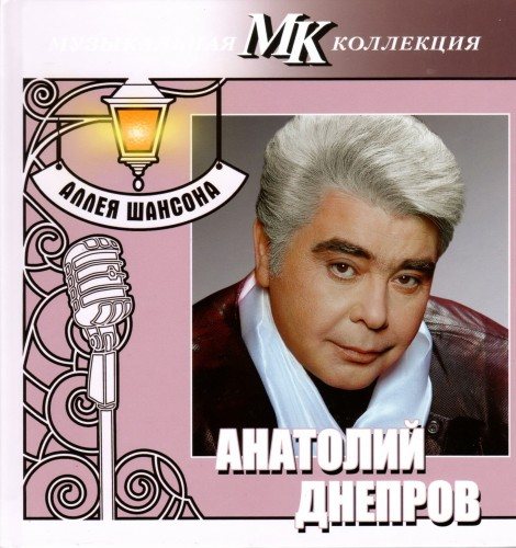 Постер VA - Серия Аллея шансона. Коллекция МК VA - Серия Аллея шансона. Коллекция МК