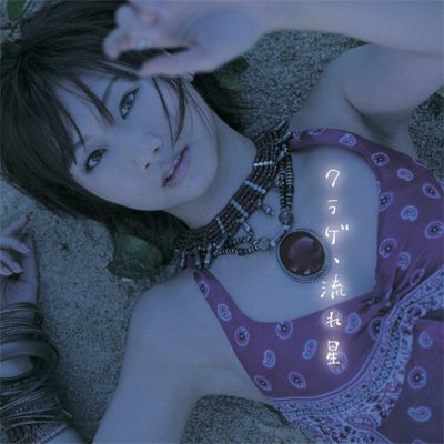 Постер Ai Otsuka - Discography Ai Otsuka - Discography