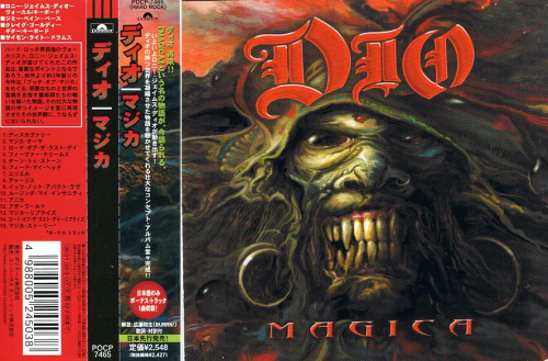 Постер DIO - Magica DIO - Magica