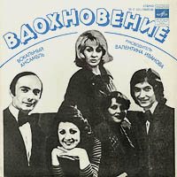 Постер VA - ВИА времён СССР VA - ВИА времён СССР
