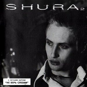 Постер Shura - Дискография Shura - Дискография