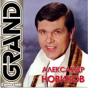 Постер VA - Grand Collection - 6 VA - Grand Collection - 6