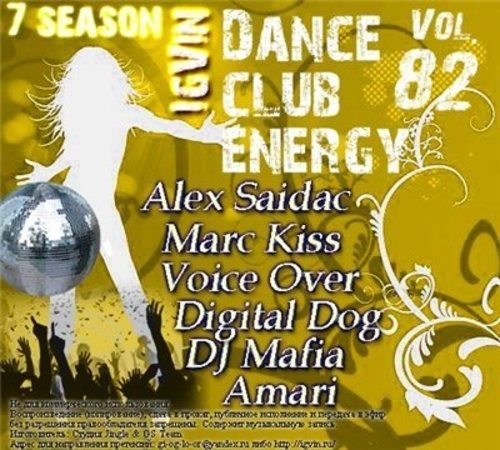 Постер IgVin - Dance club energy Vol.81-90 IgVin - Dance club energy Vol.81-90