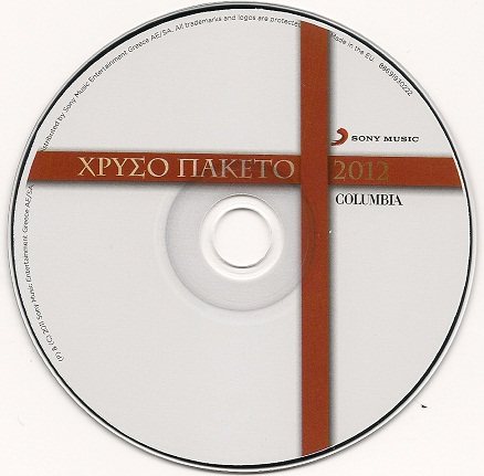 Постер VA - Hriso Paketo VA - Hriso Paketo