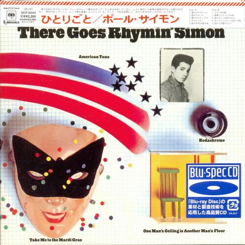 Постер Paul Simon - 9 Albums Blu-spec CD Paul Simon - 9 Albums Blu-spec CD