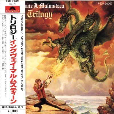 Постер Yngwie J. Malmsteen - Trilogy Yngwie J. Malmsteen - Trilogy