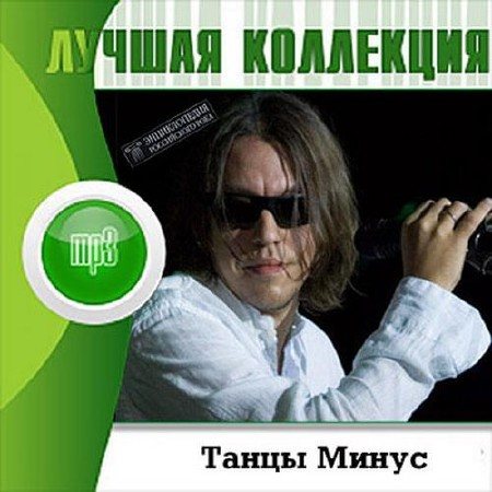 Постер VA-Лучшая Коллекция VA-Лучшая Коллекция