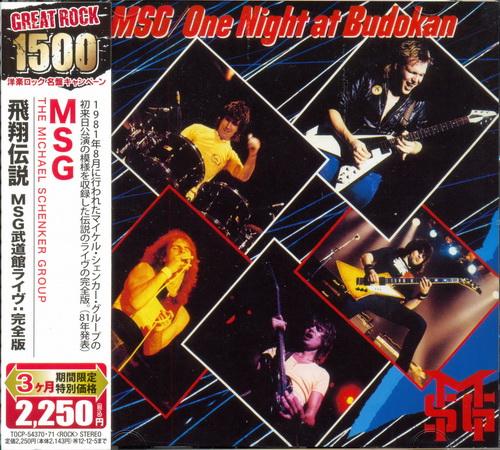 Постер The Michael Schenker Group - Collection The Michael Schenker Group - Collection