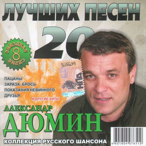 Постер VA-Звёздная серия VA-Звёздная серия