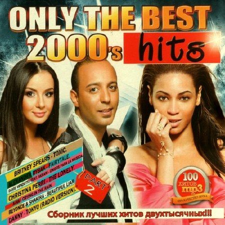 Постер VA-Only the best 2000 s hits. Part 1-5 VA-Only the best 2000 s hits. Part 1-5